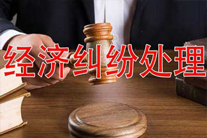 瓯海讨账公司